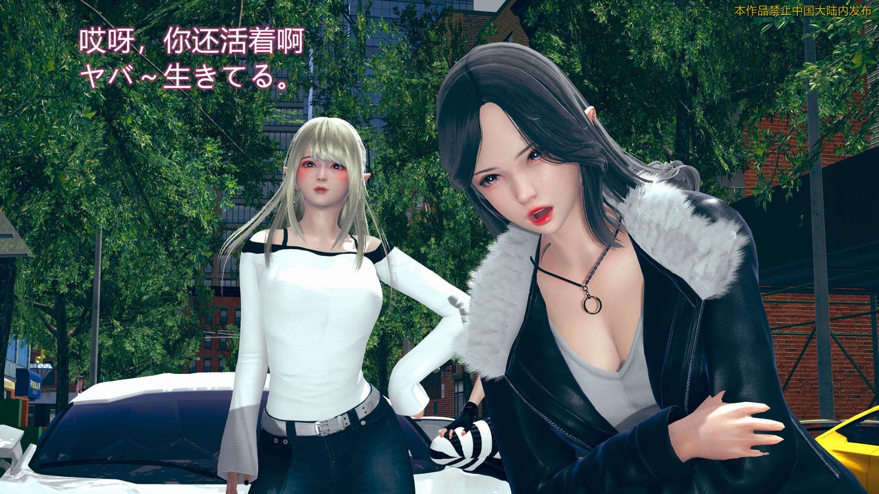 [3D]ElfSoul精魂之靈番外篇第01話