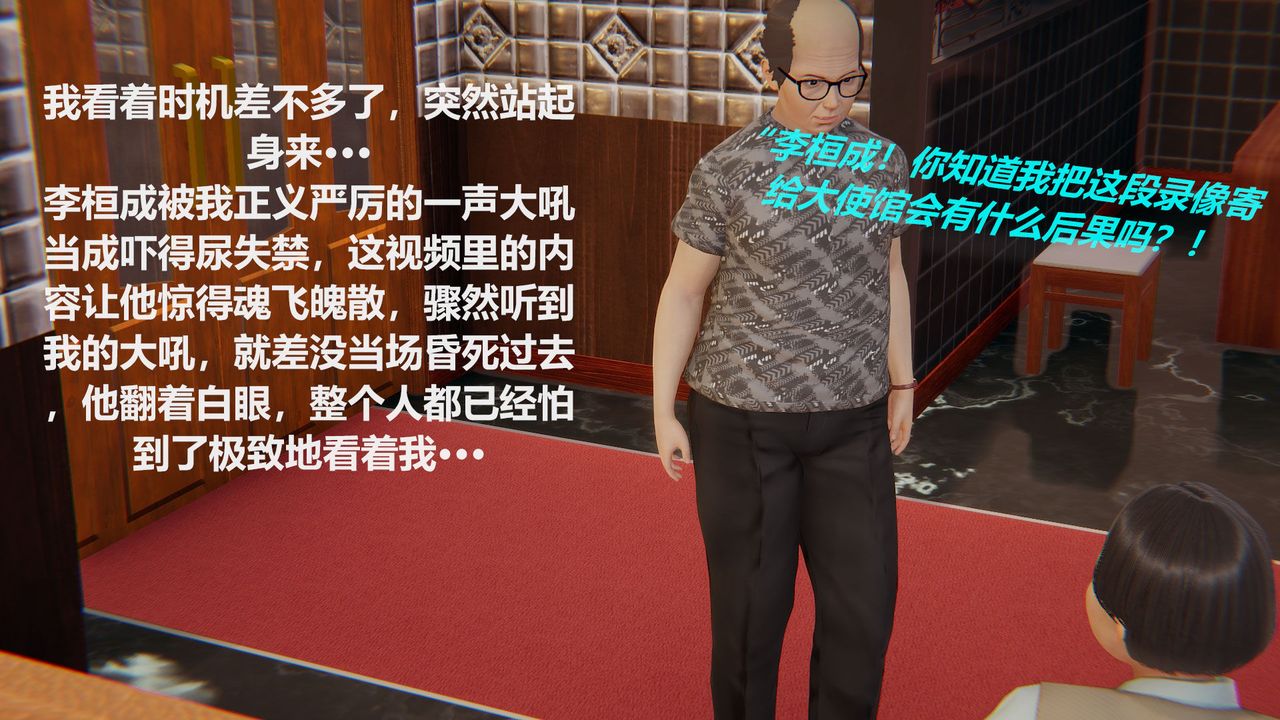 [3D]絲襪少女第01話