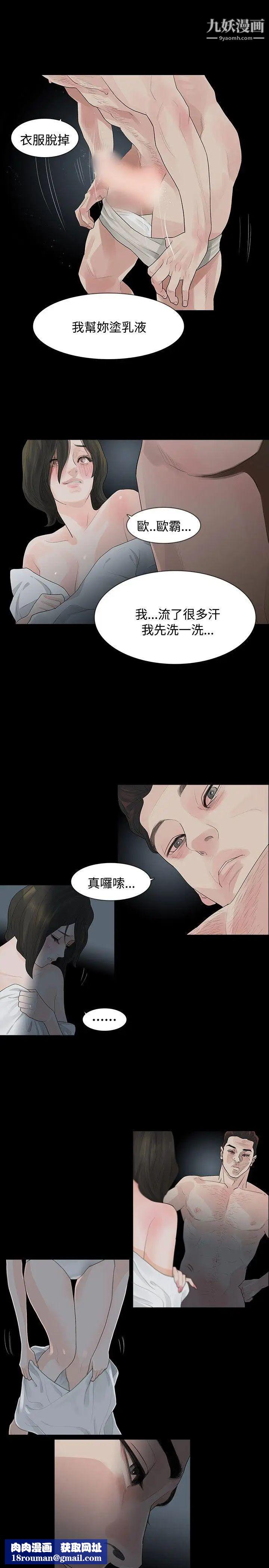 玩火第11话-不要爬上来