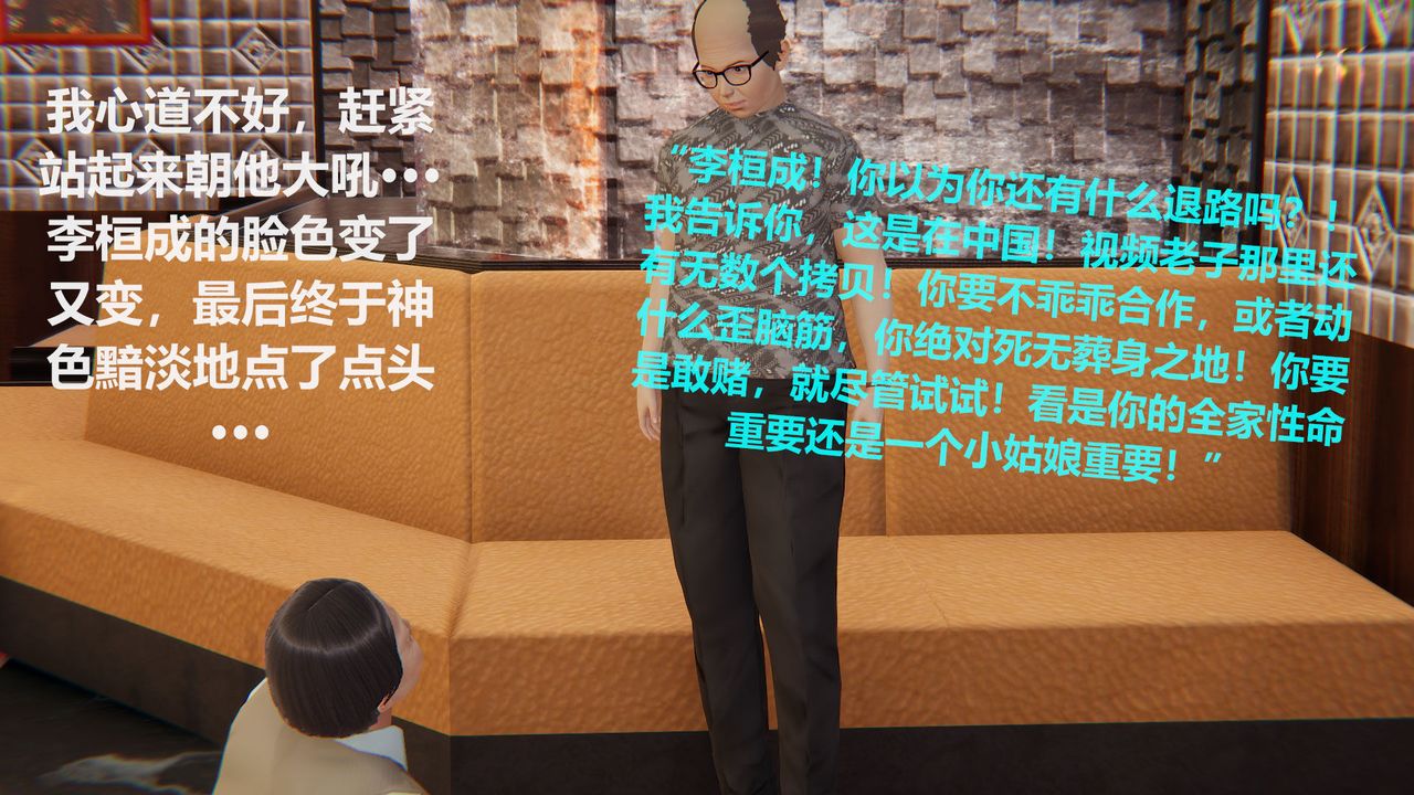 [3D]丝袜少女第02话