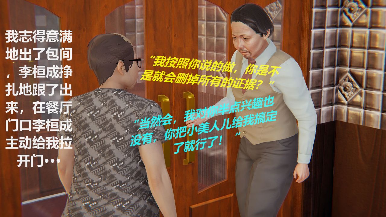 [3D]丝袜少女第02话