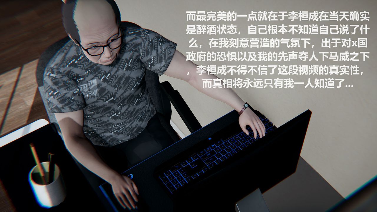 [3D]絲襪少女第02話