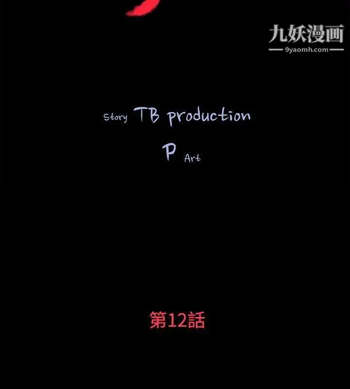 玩火第12话-停车