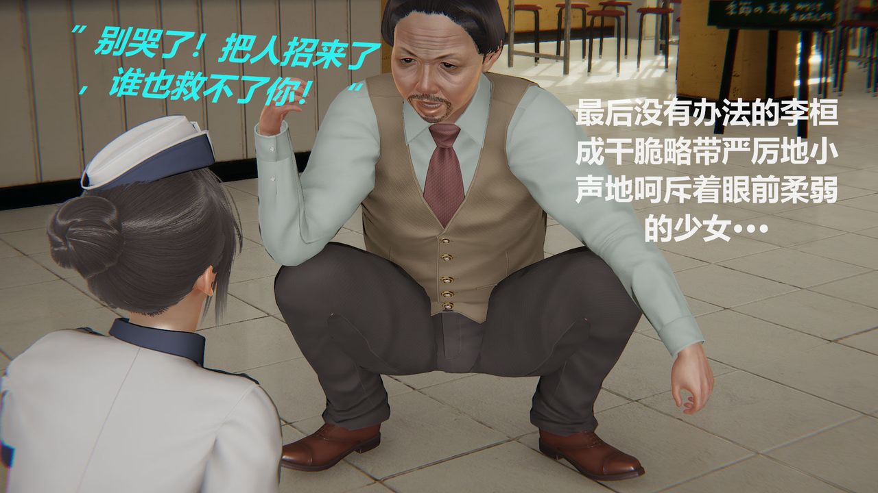 [3D]丝袜少女第02话