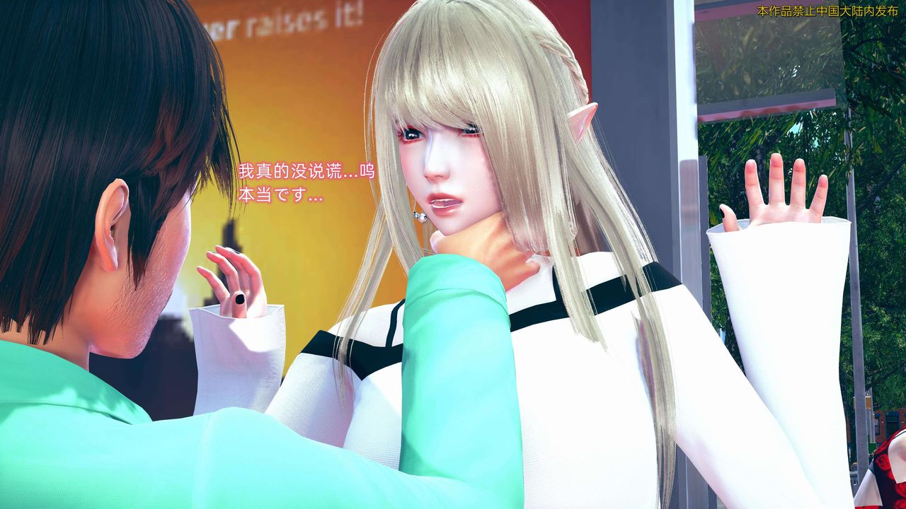 [3D]ElfSoul精魂之灵番外篇第01话