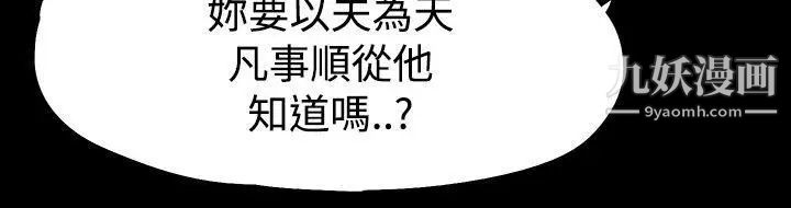 玩火第12話-停車