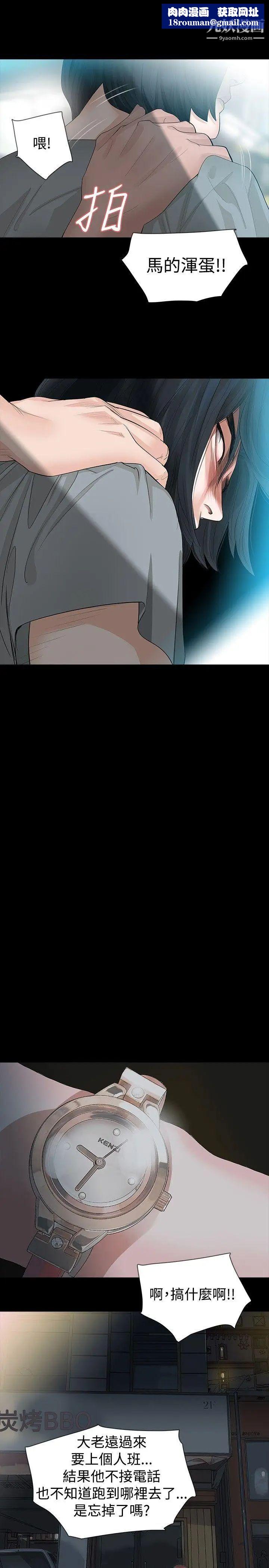 玩火第13话-个人讲座