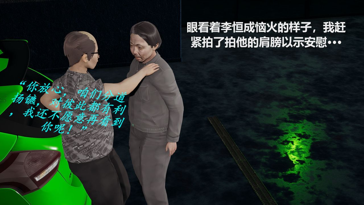 [3D]丝袜少女第03话