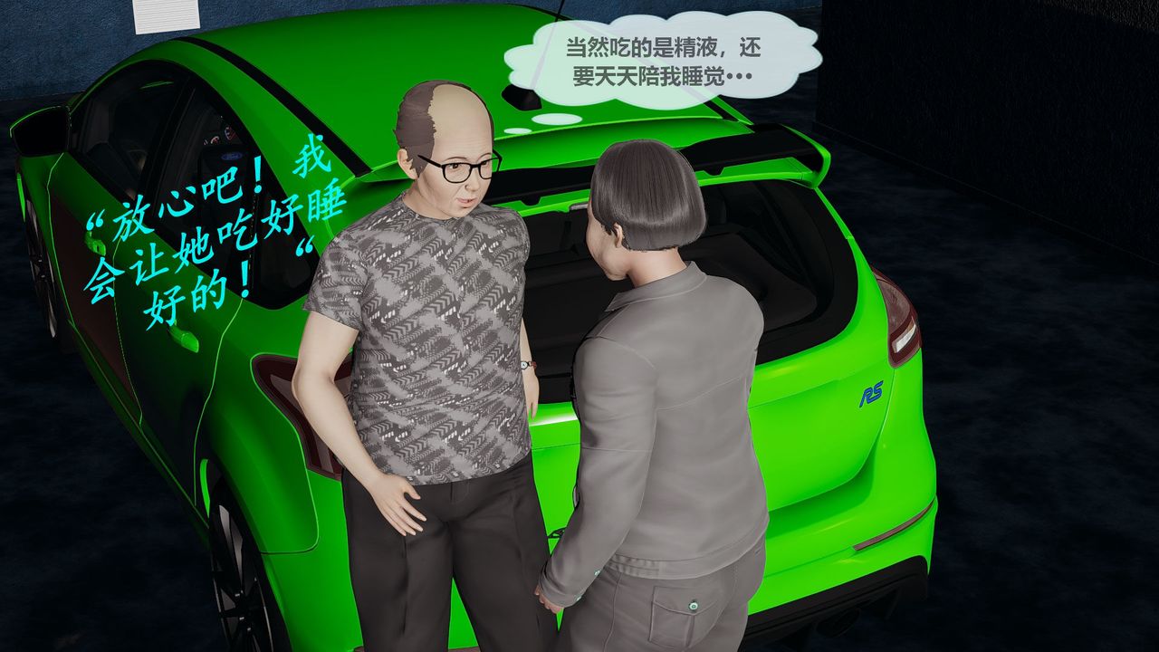 [3D]丝袜少女第03话