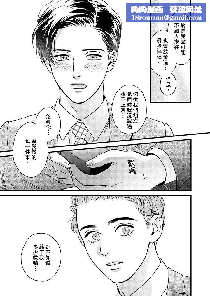 三森先生的好色嘴巴第47话