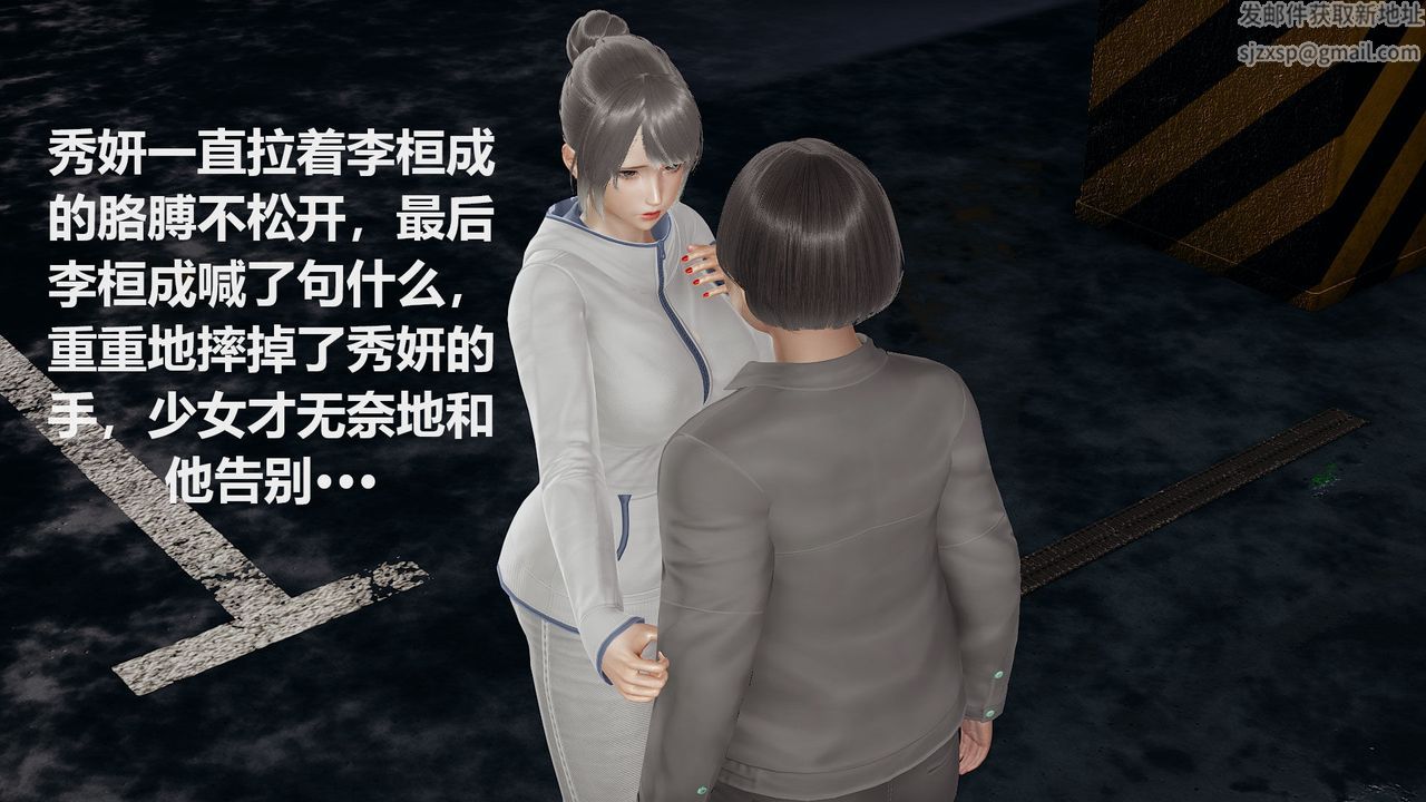 [3D]絲襪少女第03話