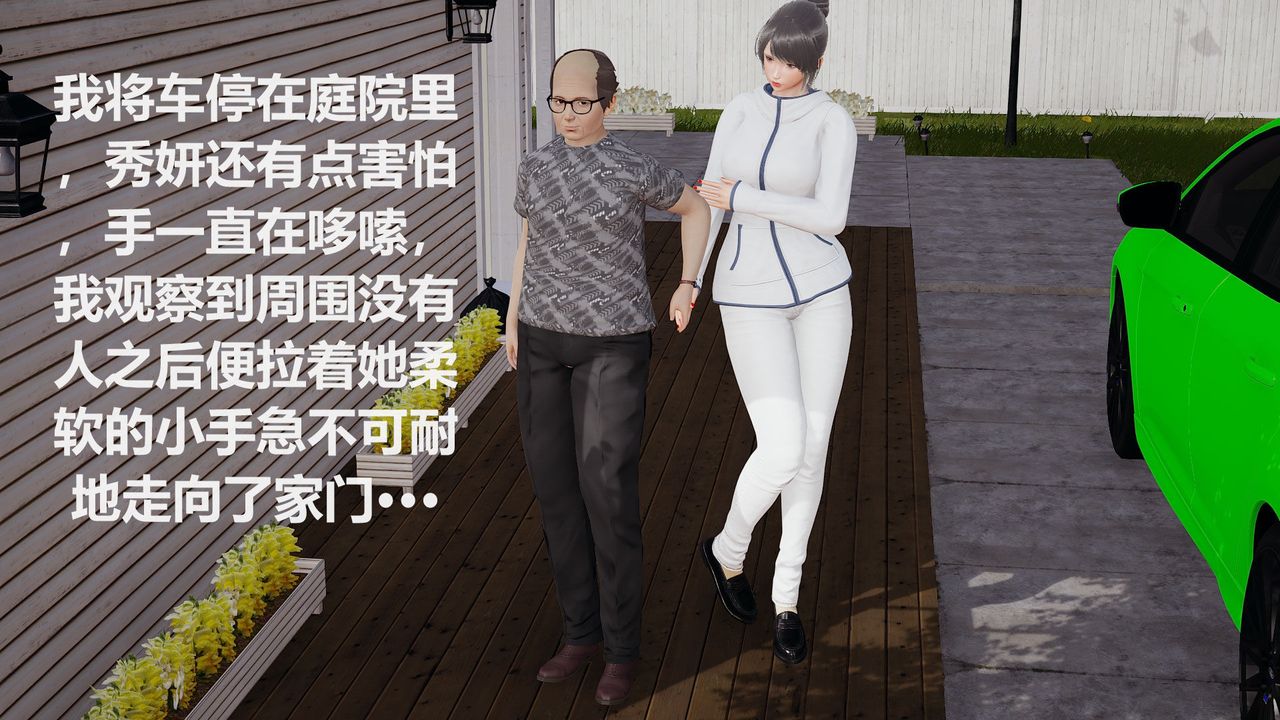 [3D]丝袜少女第03话