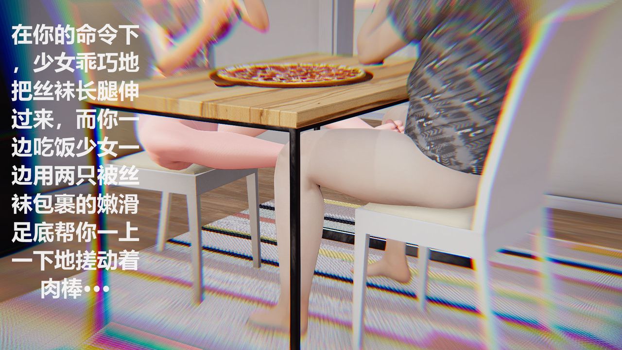 [3D]絲襪少女第03話