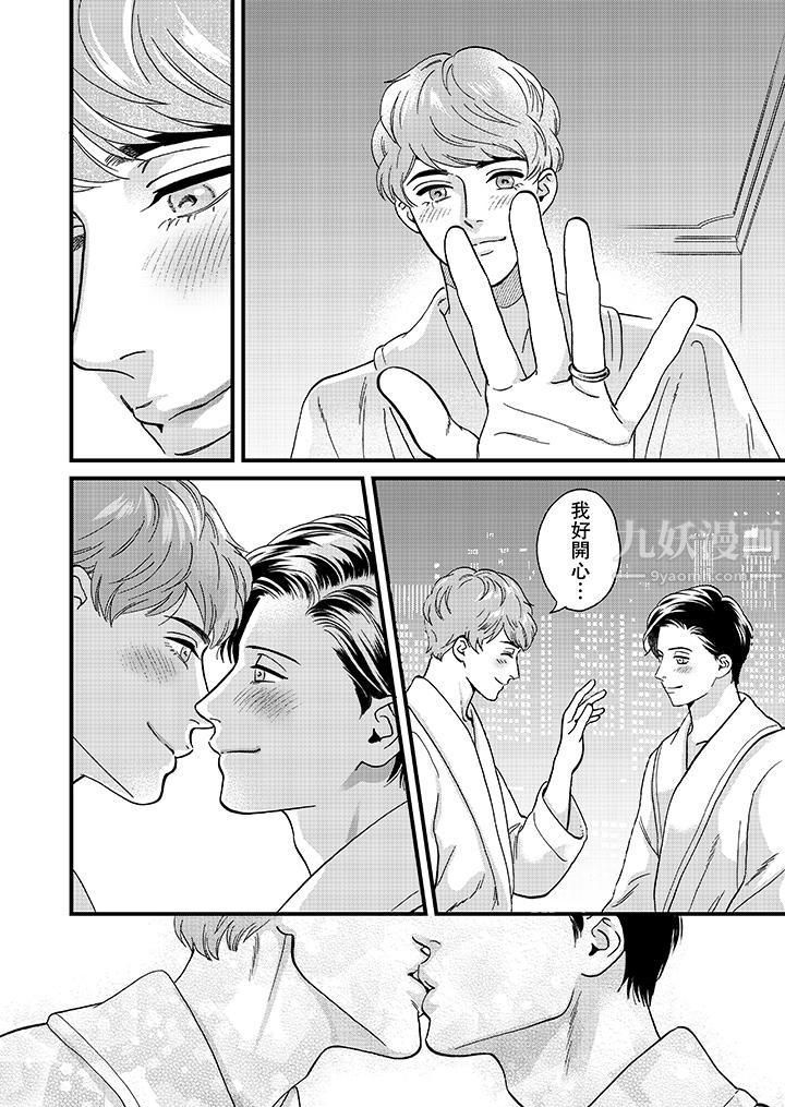 三森先生的好色嘴巴最终话