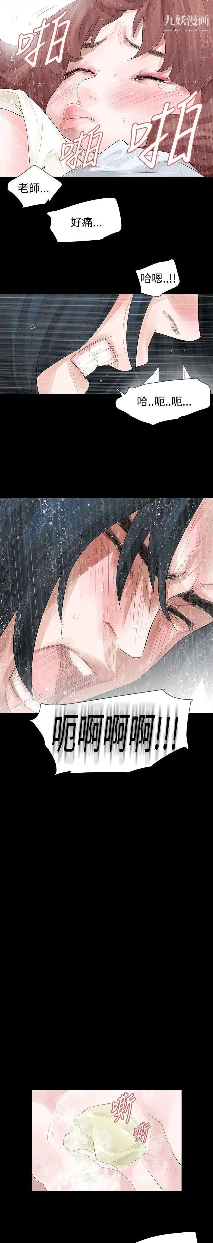 玩火第15話-正確的選擇