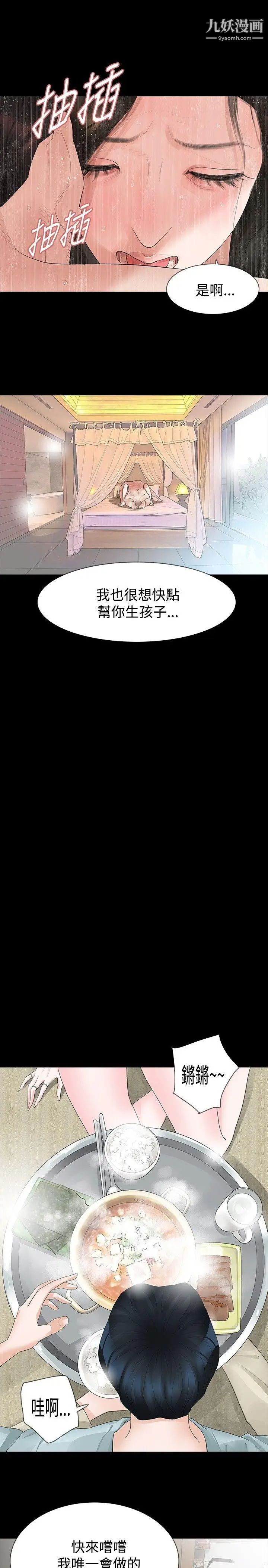 玩火第16話-我沒有改變