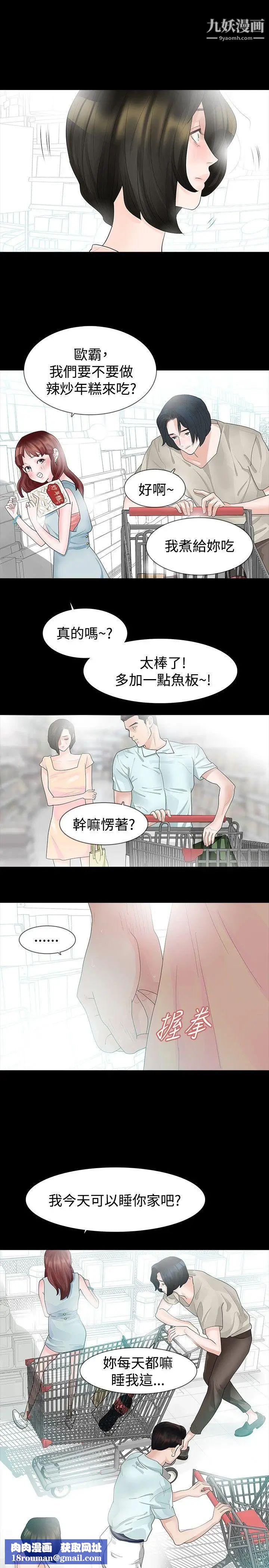 玩火第17话-噁心...