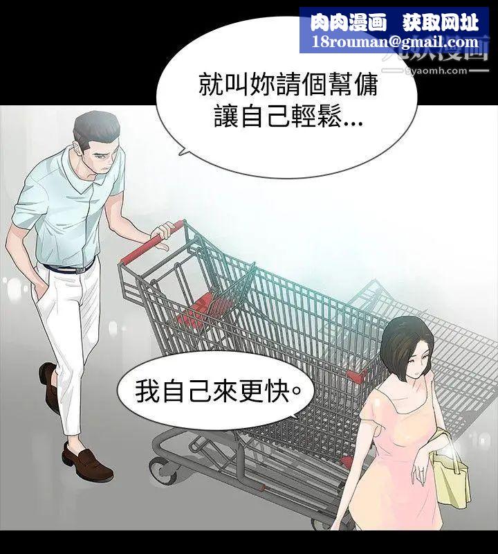 玩火第17话-噁心...