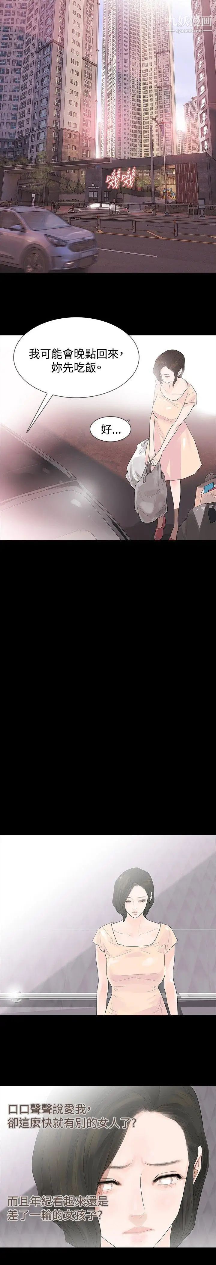 玩火第17話-噁心...