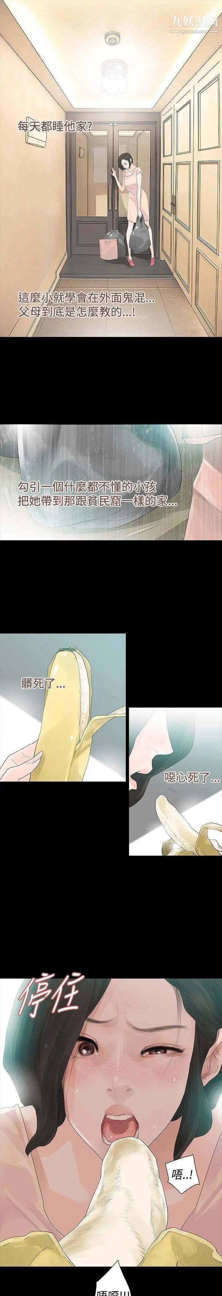 玩火第17话-噁心...