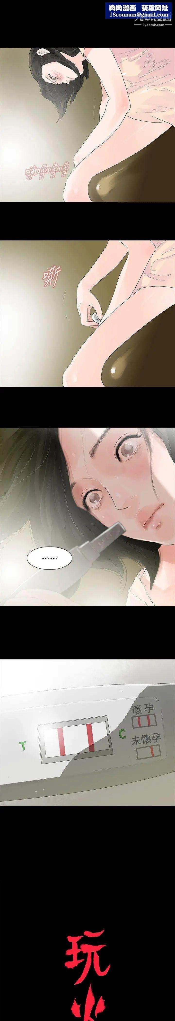 玩火第18话-拿去丢掉