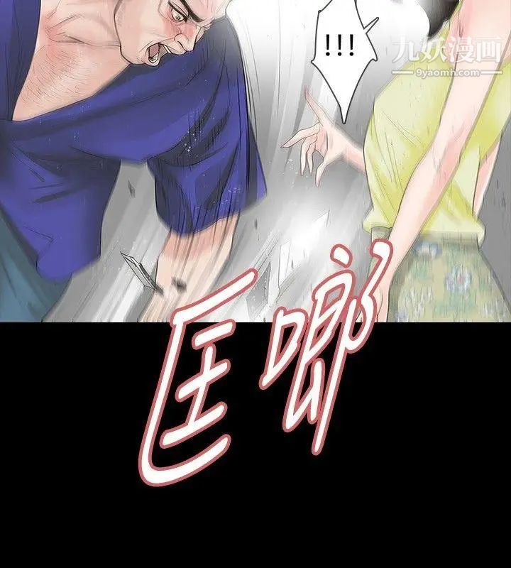 玩火第18話-拿去丟掉