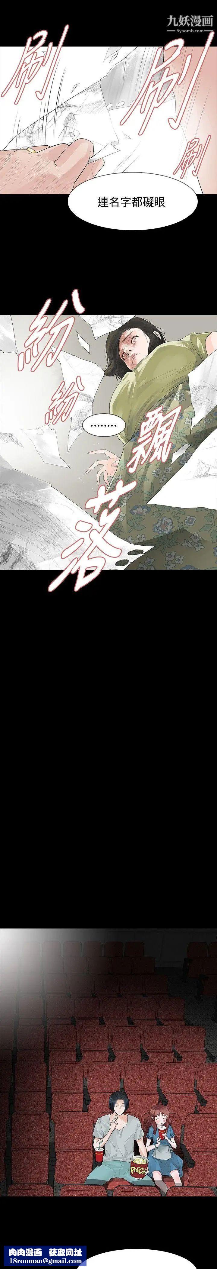 玩火第18话-拿去丢掉