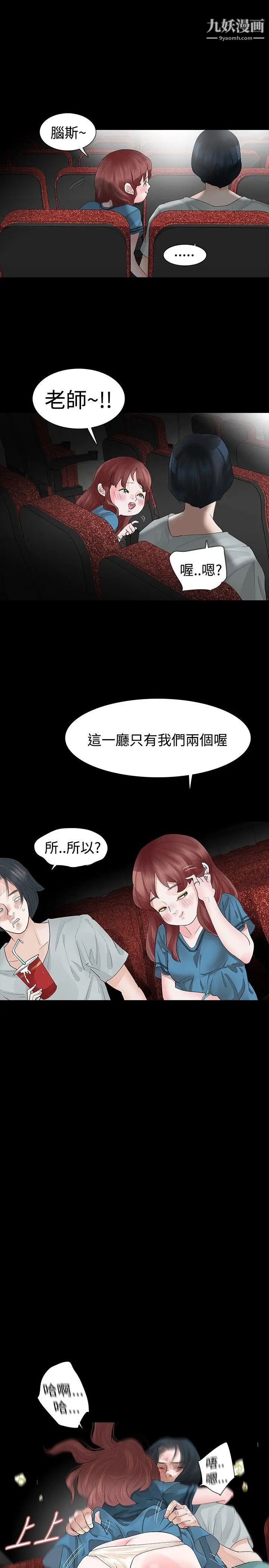 玩火第18話-拿去丟掉