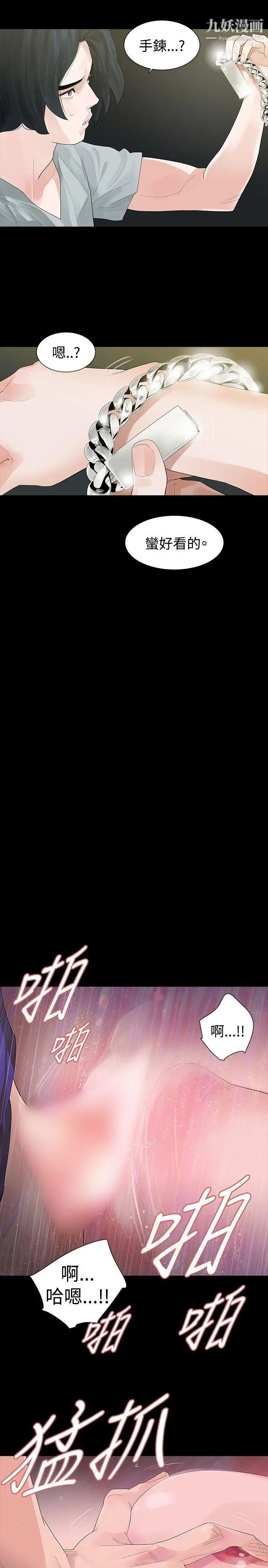 玩火第18話-拿去丟掉