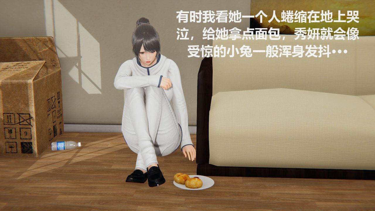 [3D]丝袜少女第06话