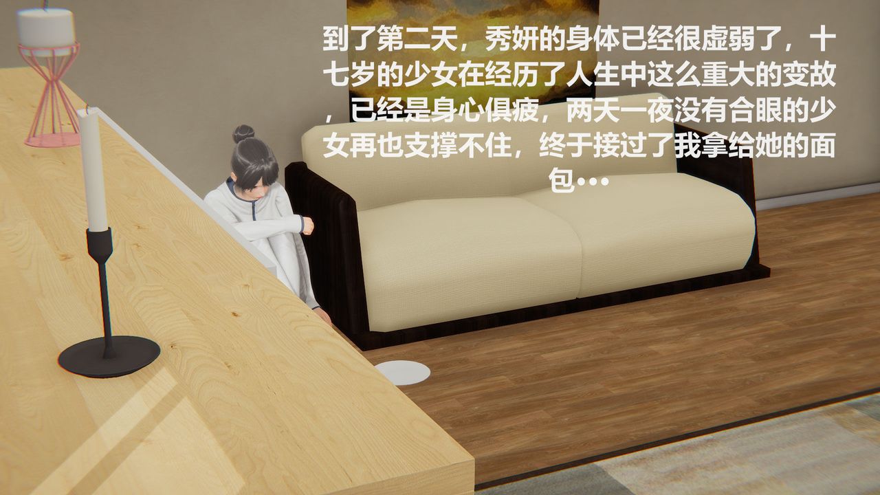 [3D]丝袜少女第06话