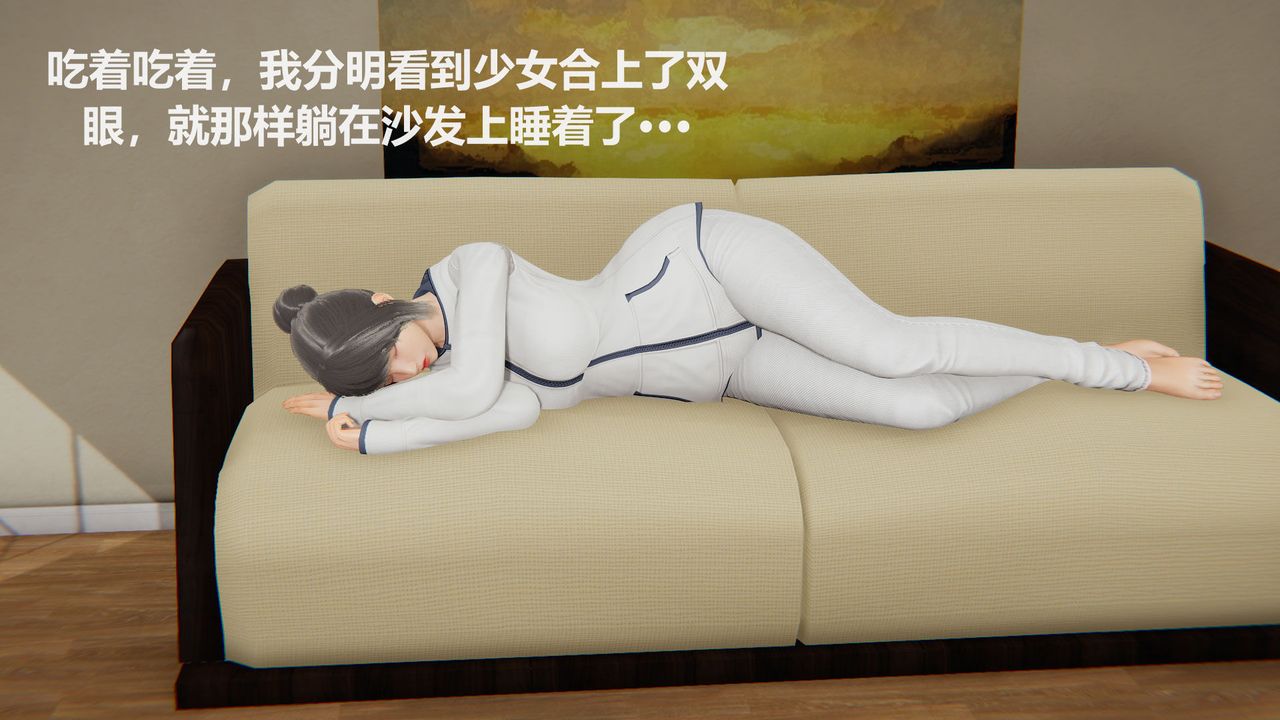 [3D]丝袜少女第06话