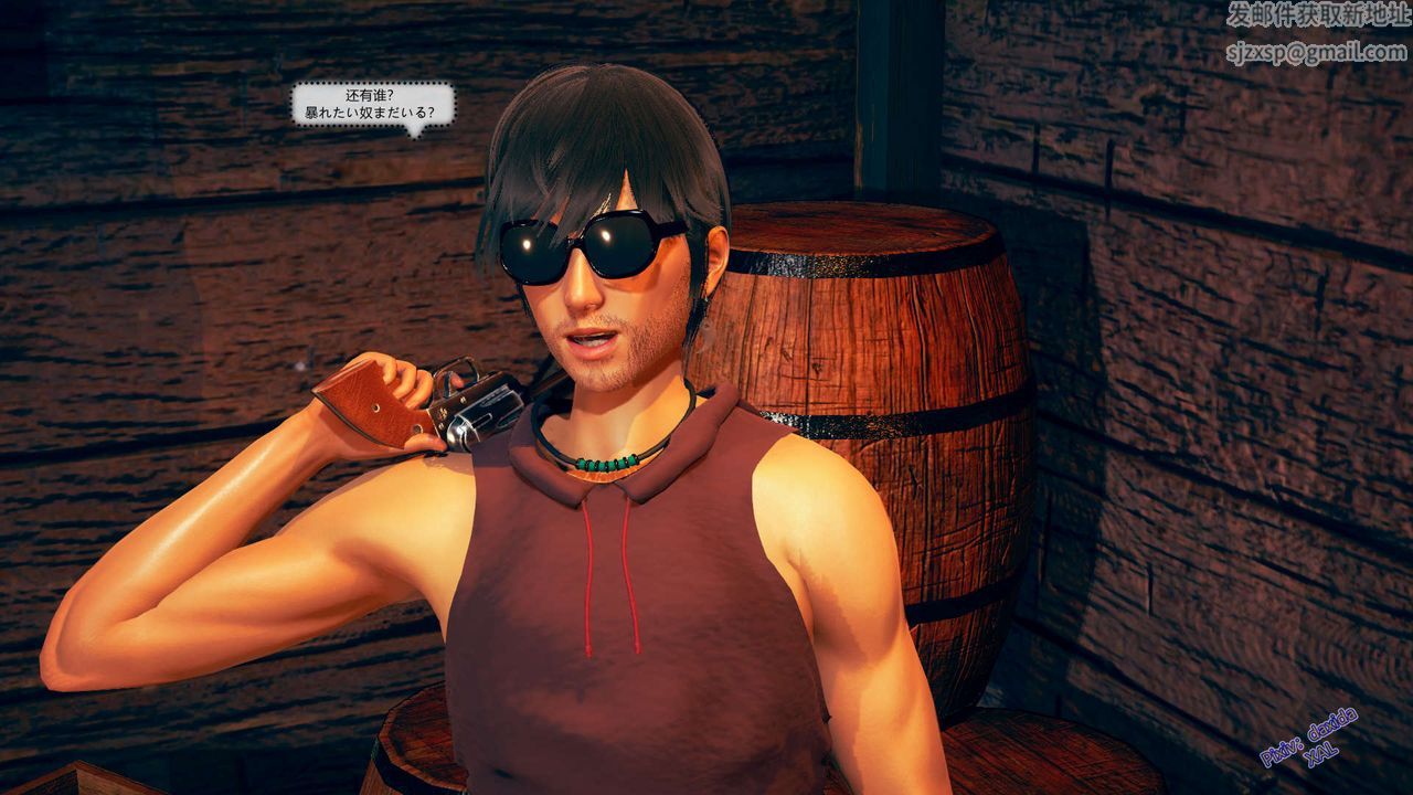 [3D]ElfSoul精魂之靈番外篇第03話