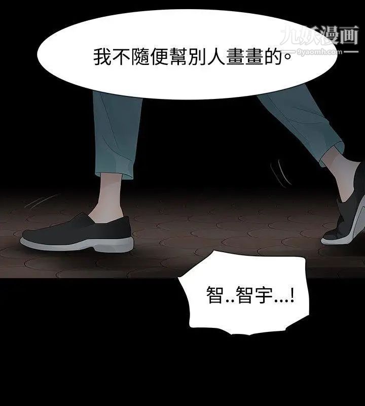 玩火第20話-看好家吧