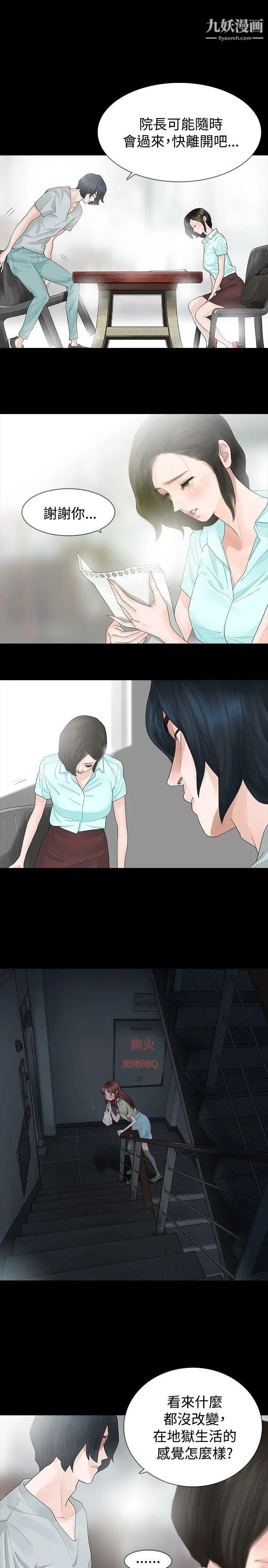 玩火第20話-看好家吧