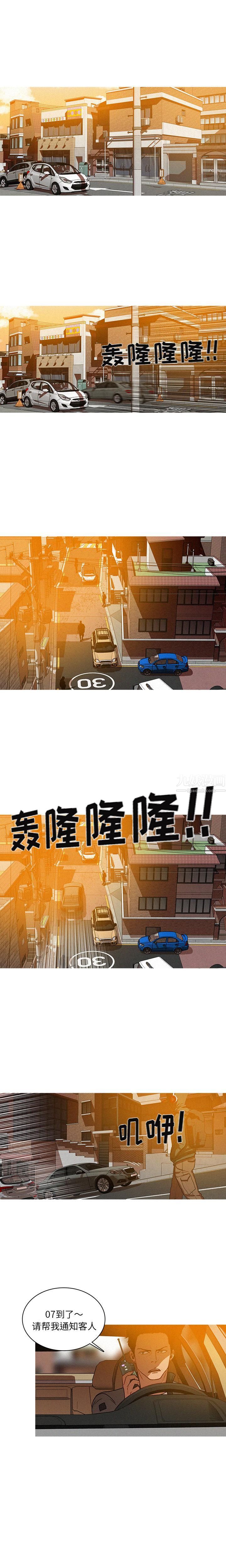 迷失天堂第3话