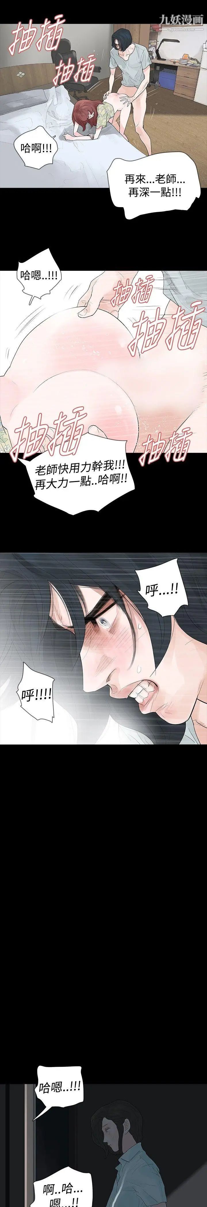 玩火第20話-看好家吧