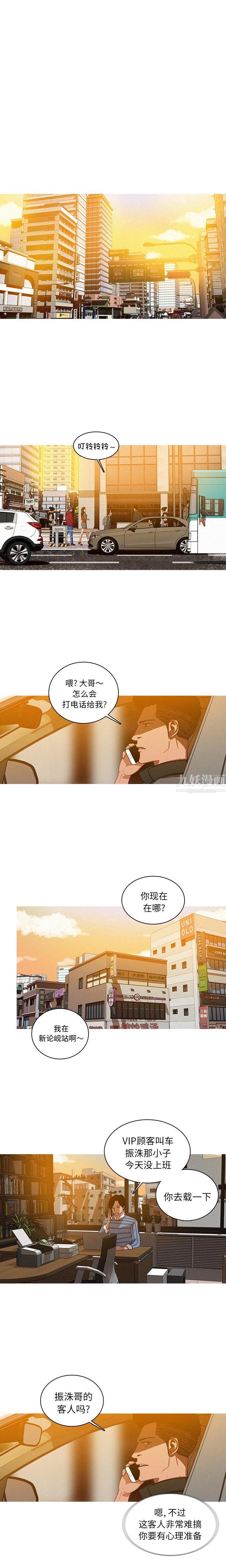 迷失天堂第3话