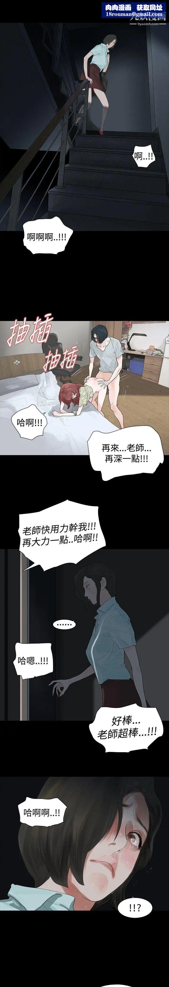 玩火第21话-为什么躲起来