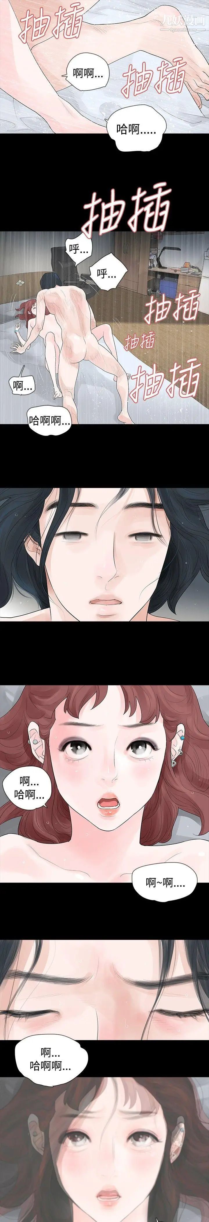 玩火第21話-為什麼躲起來