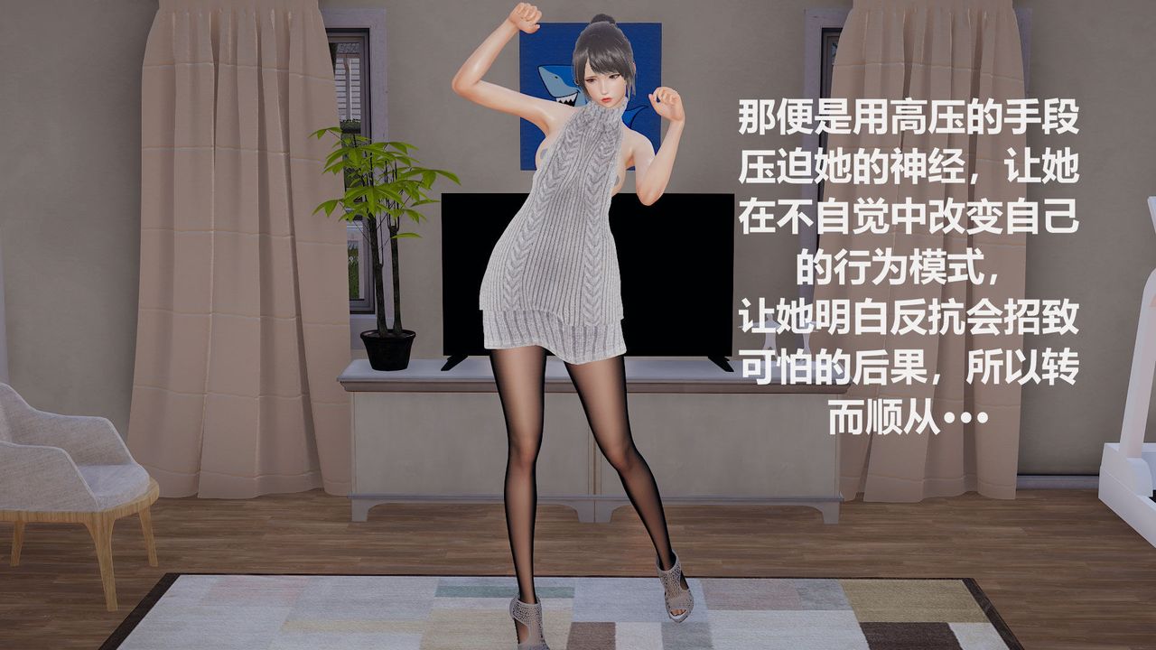 [3D]絲襪少女第07話