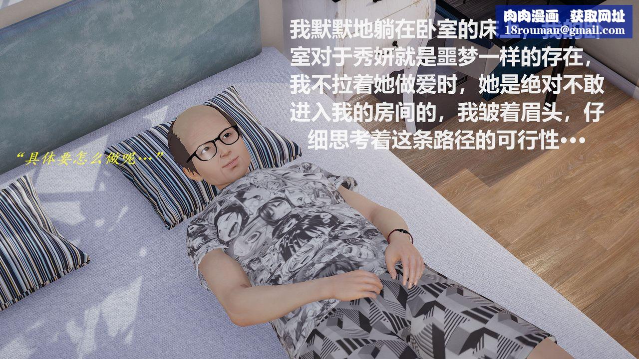 [3D]丝袜少女第07话