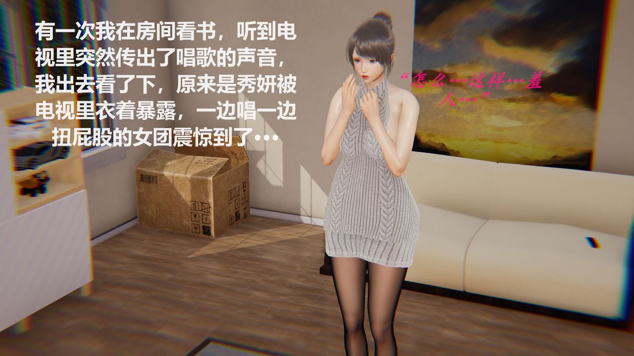 [3D]丝袜少女第07话