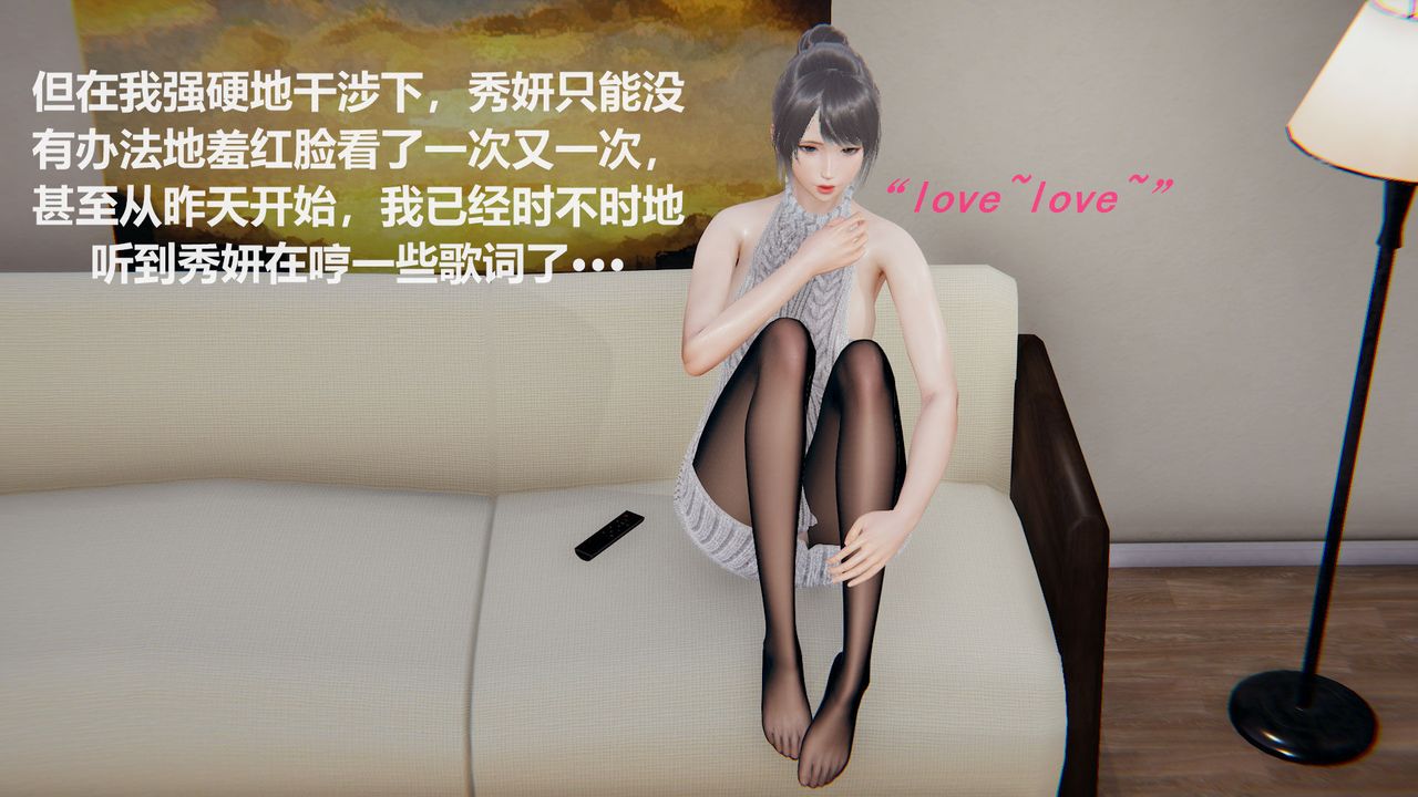 [3D]丝袜少女第07话