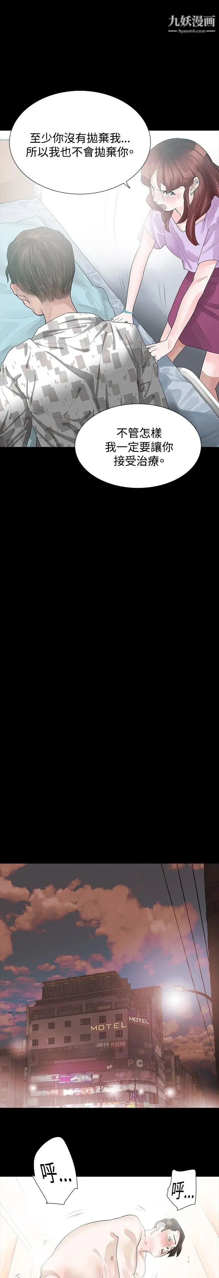 玩火第22話-在我身邊的人