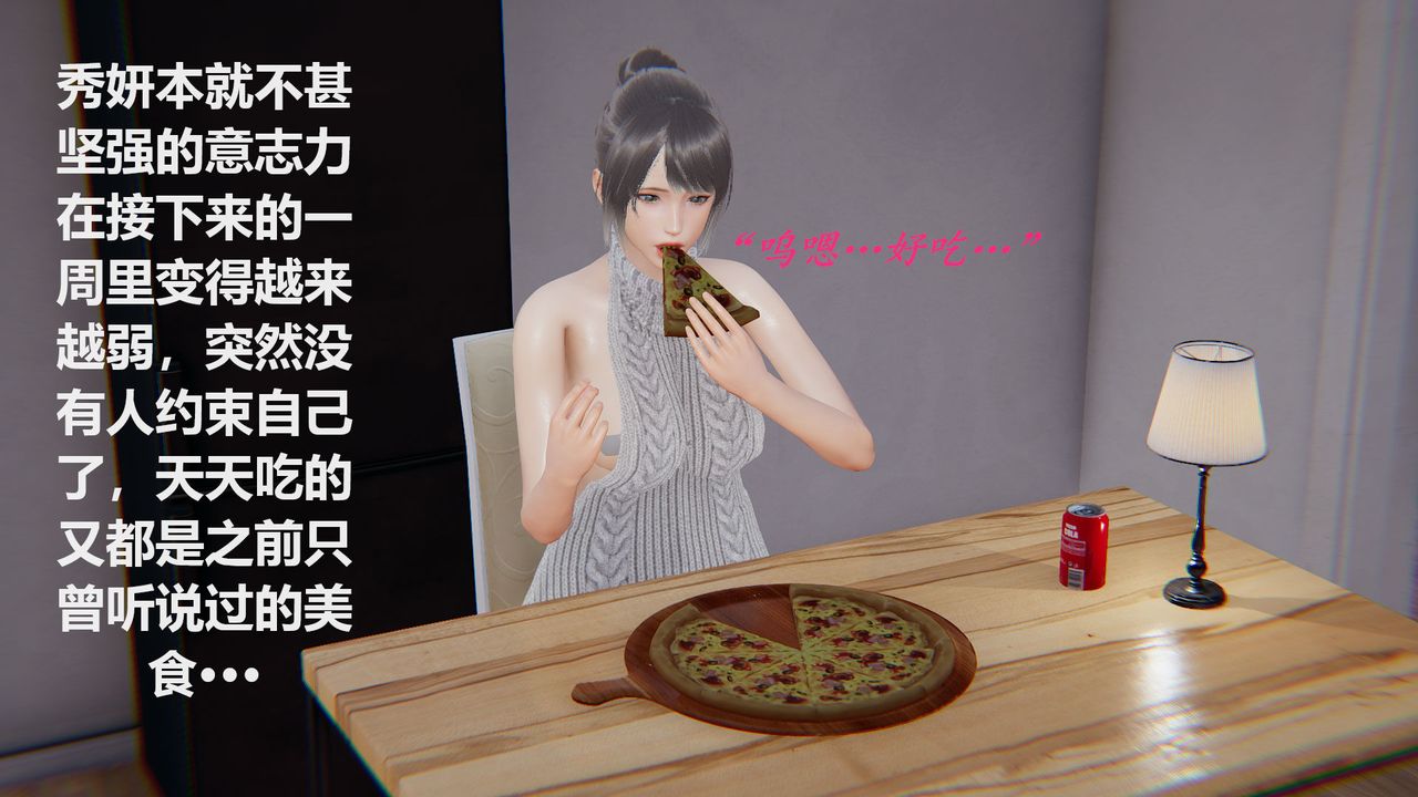 [3D]丝袜少女第07话