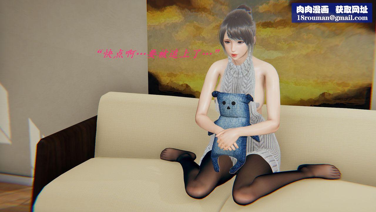 [3D]丝袜少女第08话