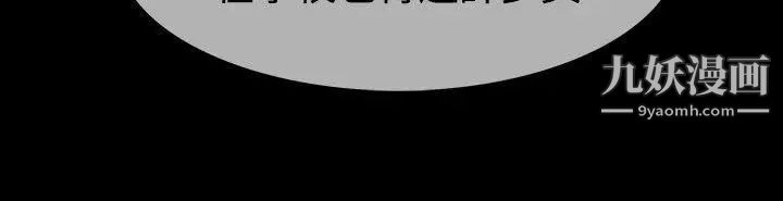 玩火第23話-理解妳的男人