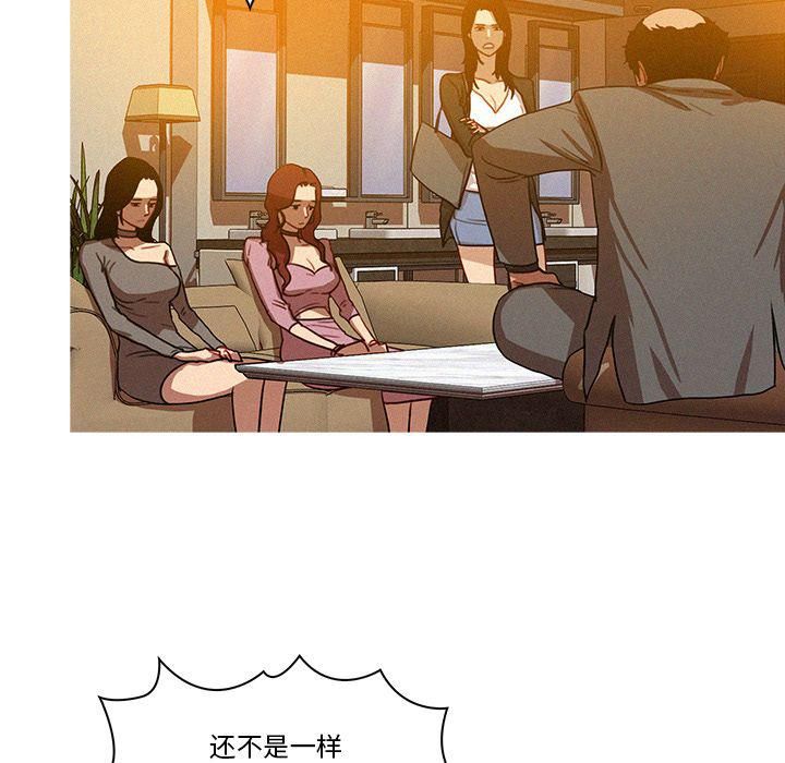 迷失天堂第5话