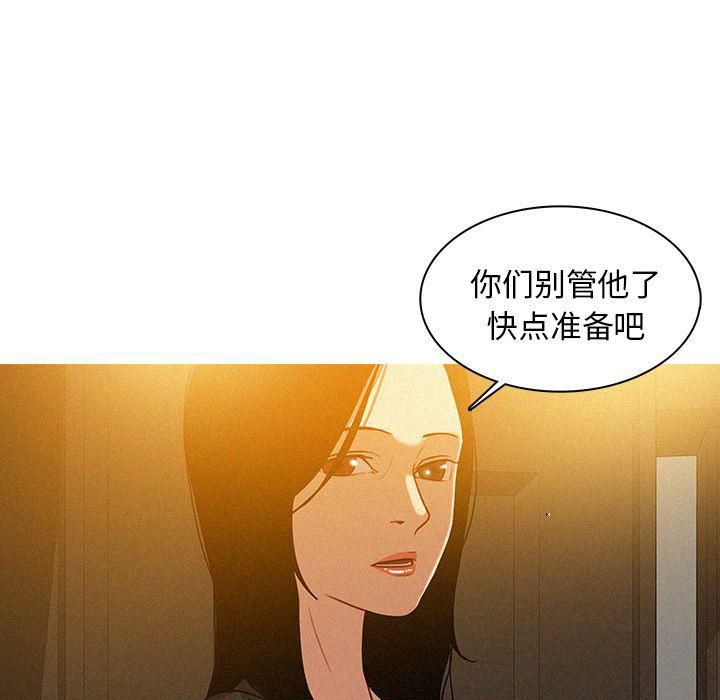 迷失天堂第5话
